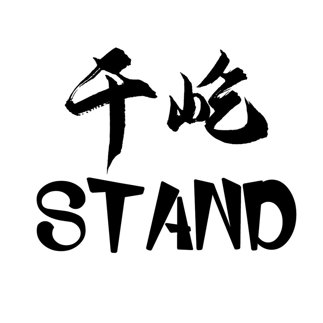 夏铁蛋的袜子厂
