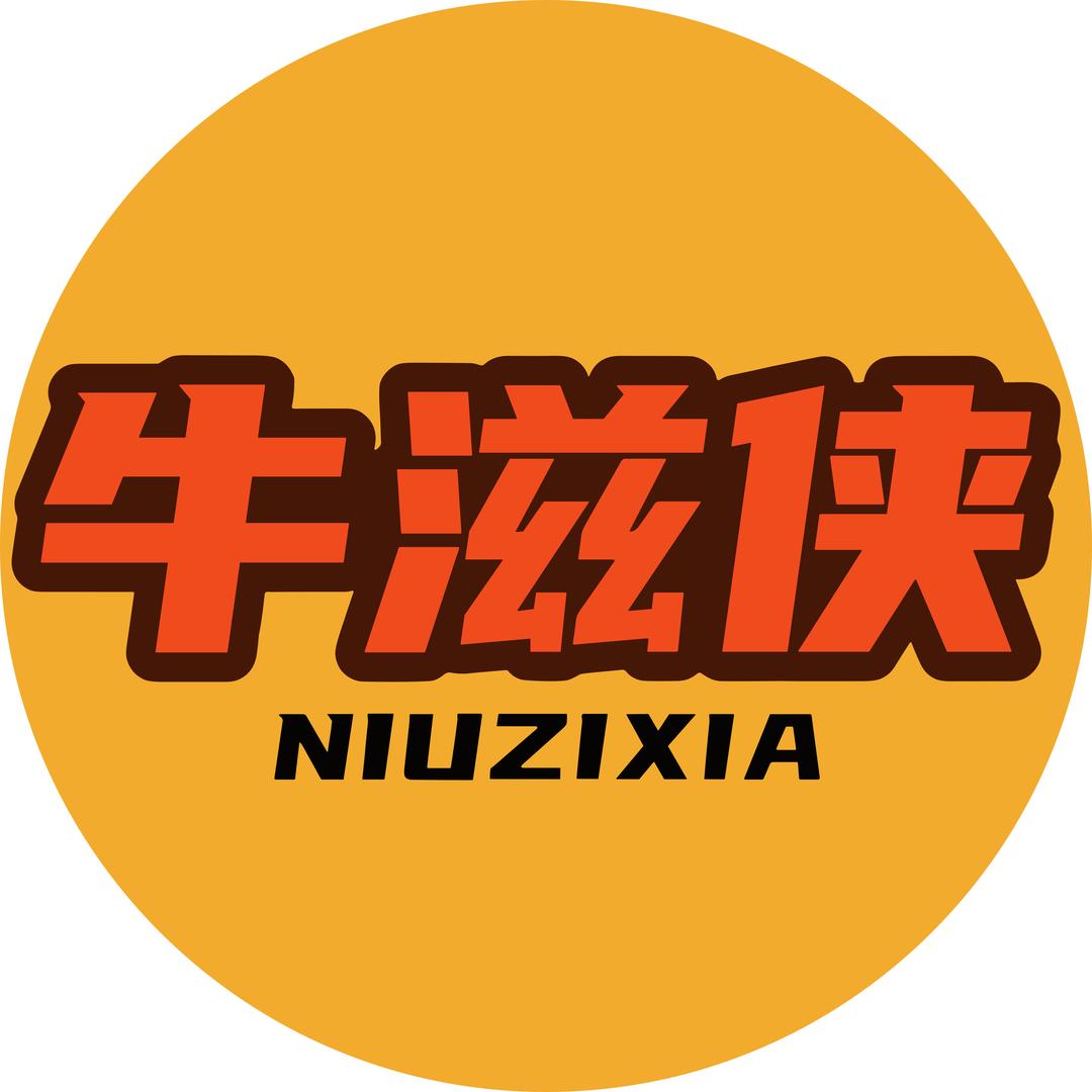 牛滋侠·战斧牛排（万风新天地）