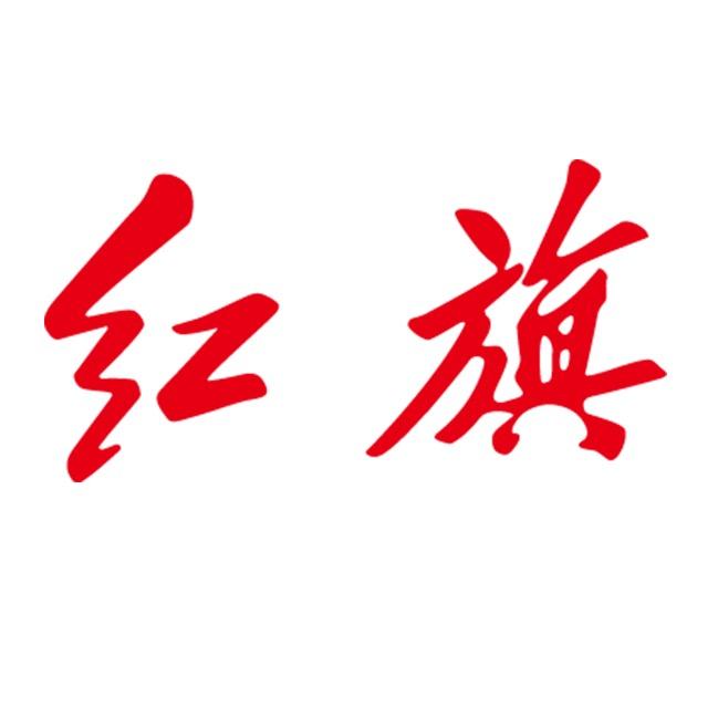 承德天晟红旗售后服务