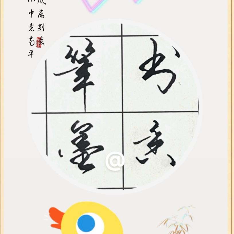 克兵一师从悠扬