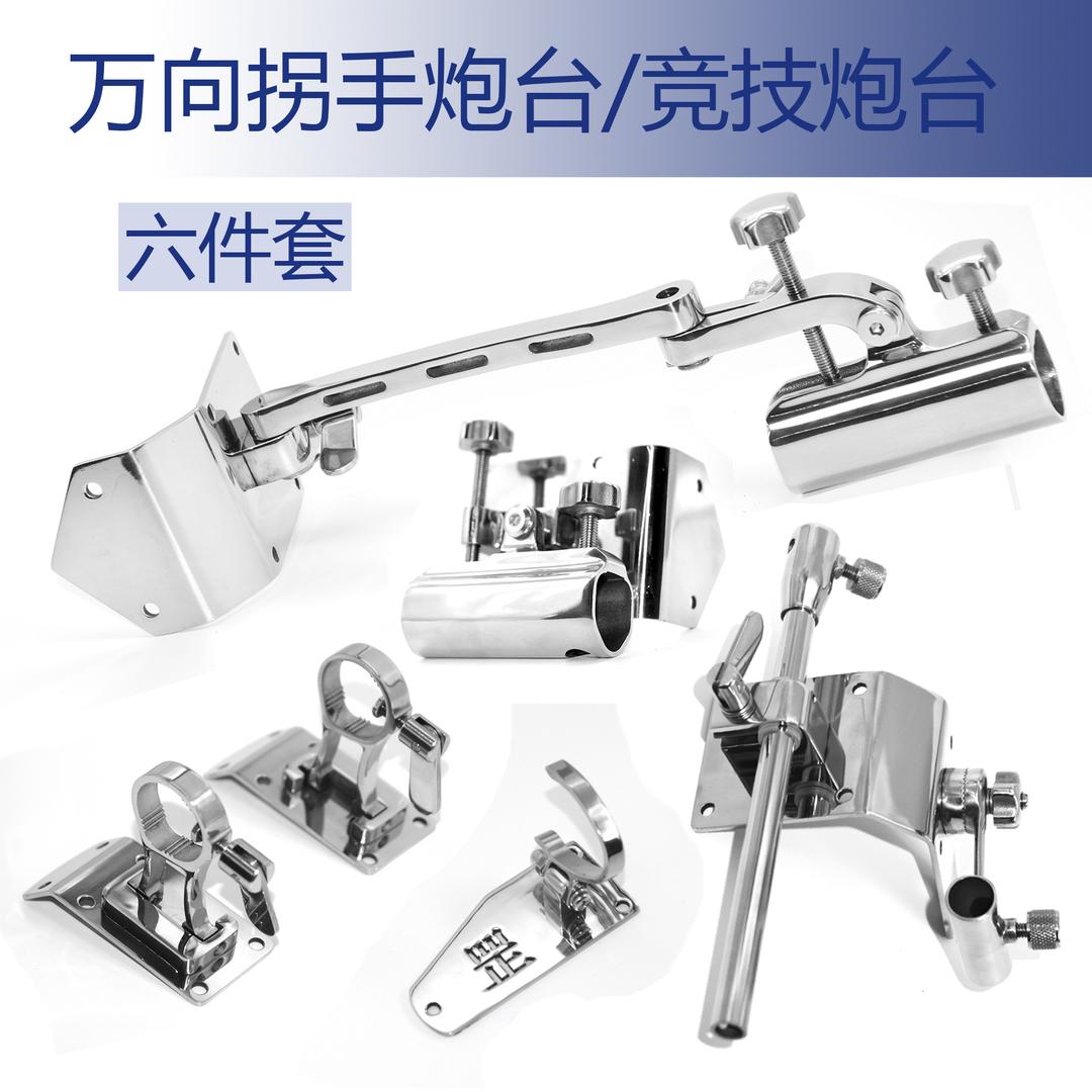 罡源精品渔具