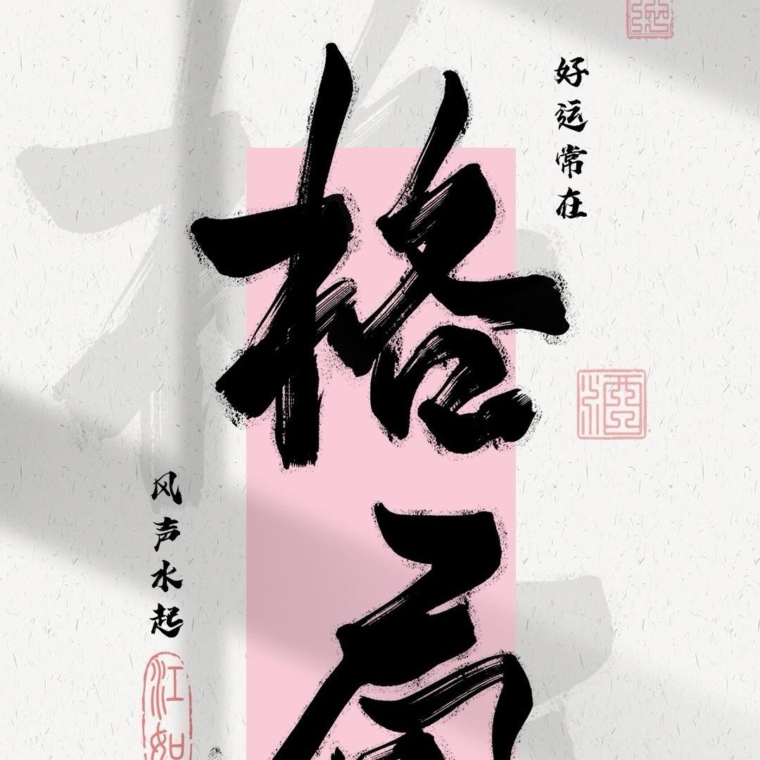 ZP潮玩迅禧（关关）