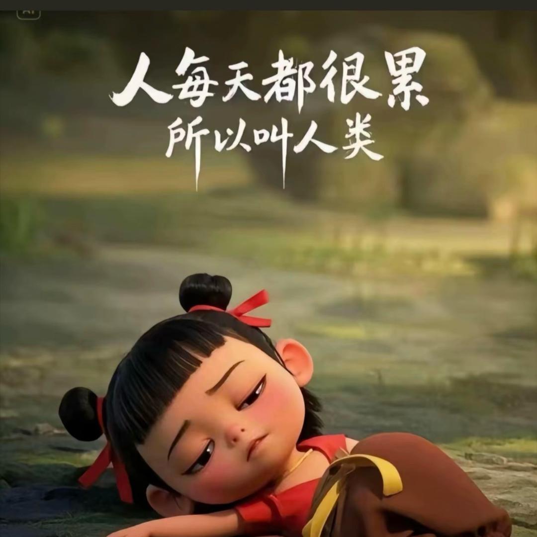 人生本如戏