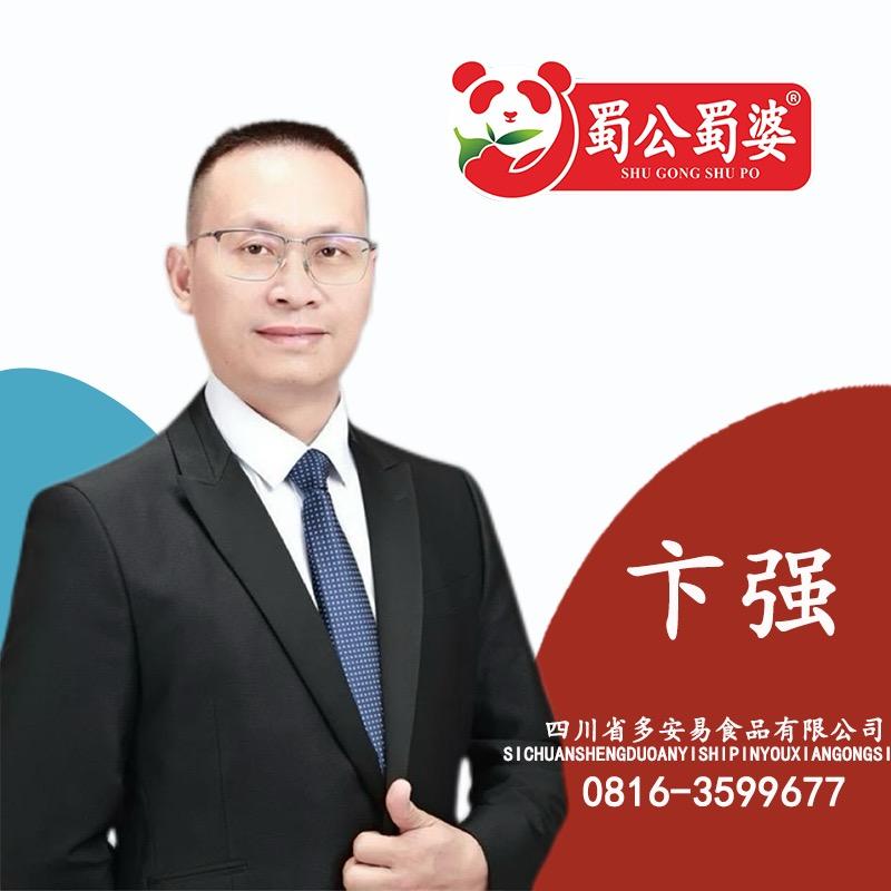 蜀公蜀婆火锅底料品牌创始人