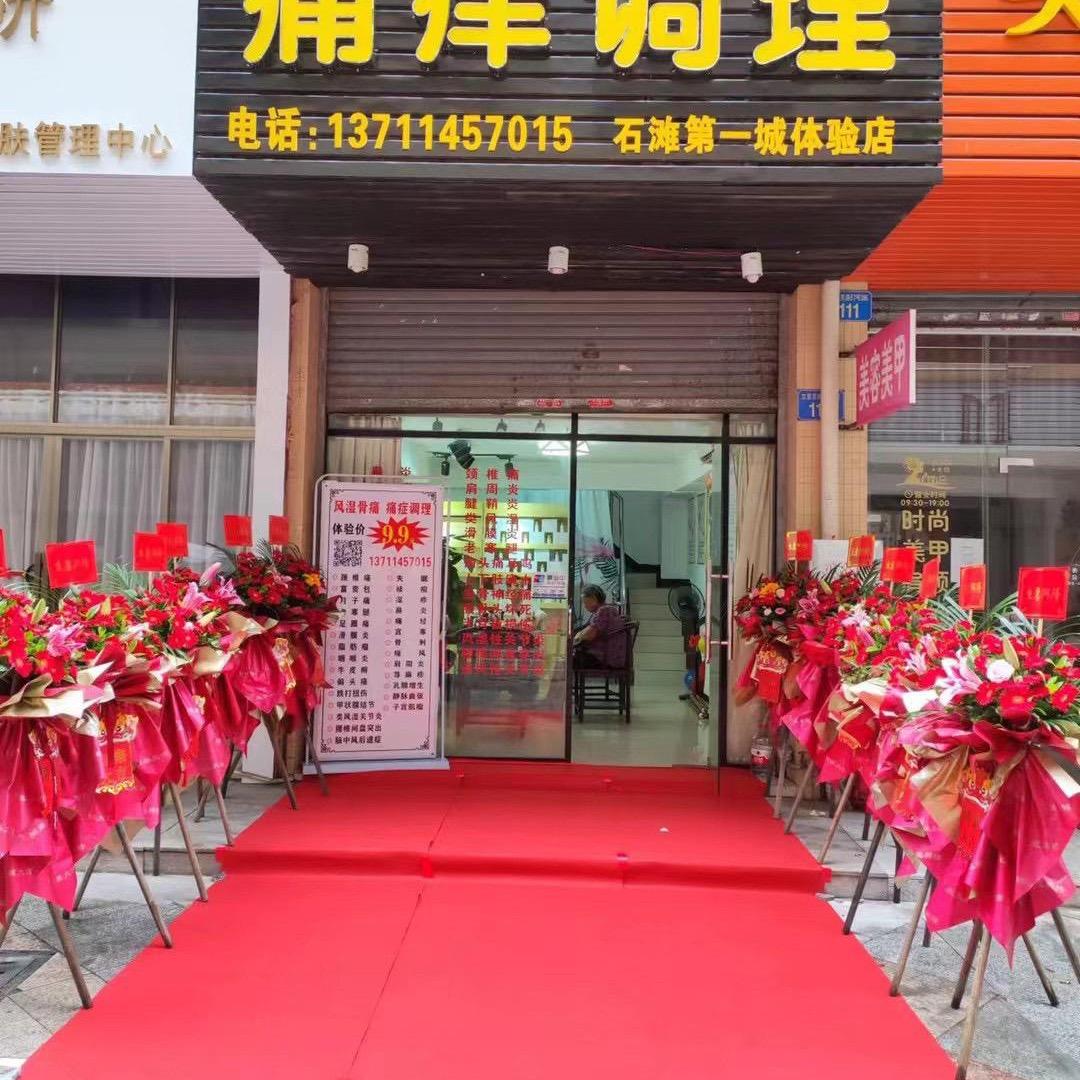 石滩第一城。  （痛痒）道圣康膜