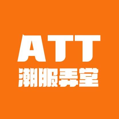 ATT潮服弄堂