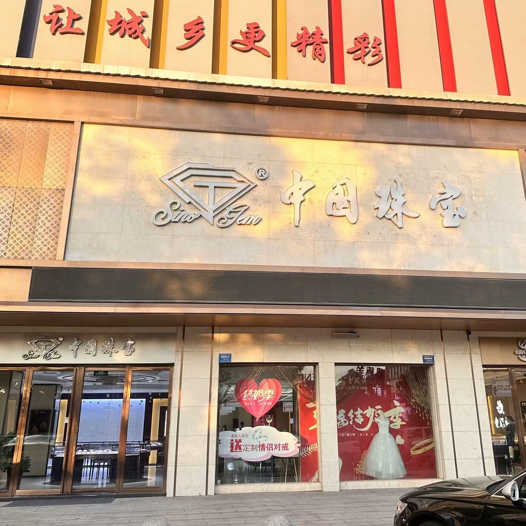 金灿灿～