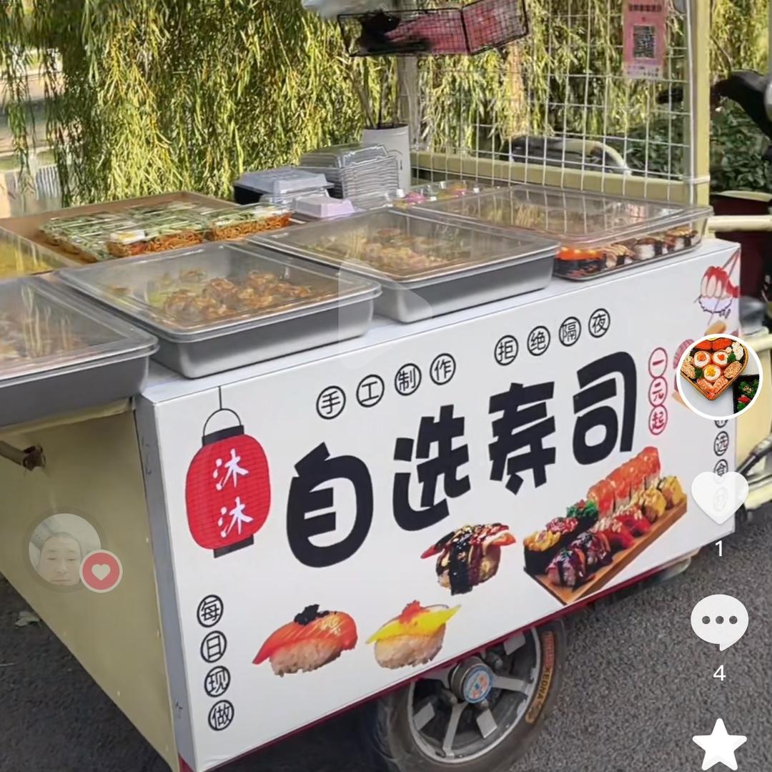 临清沐沐寿司🍣