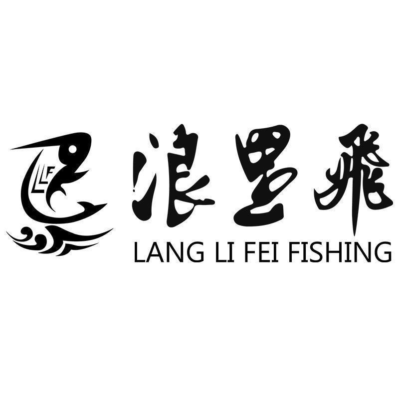 浪里飞黑坑分享