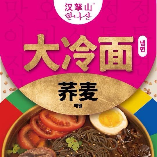 汉拏山食品店