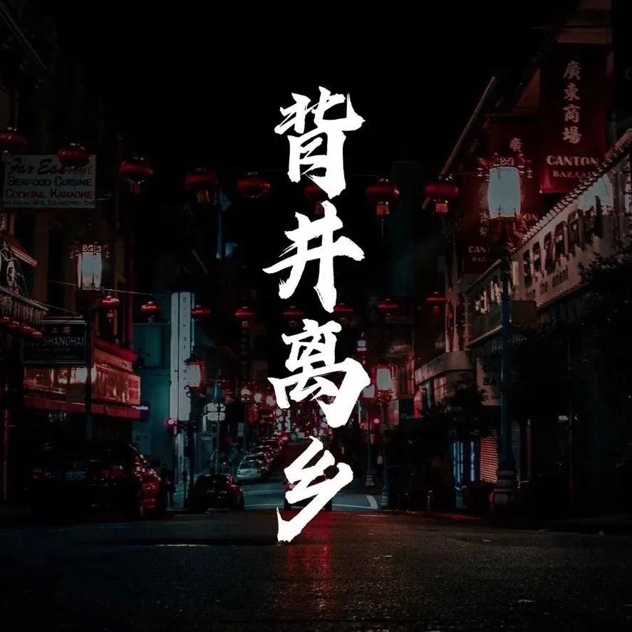 陈某人💋