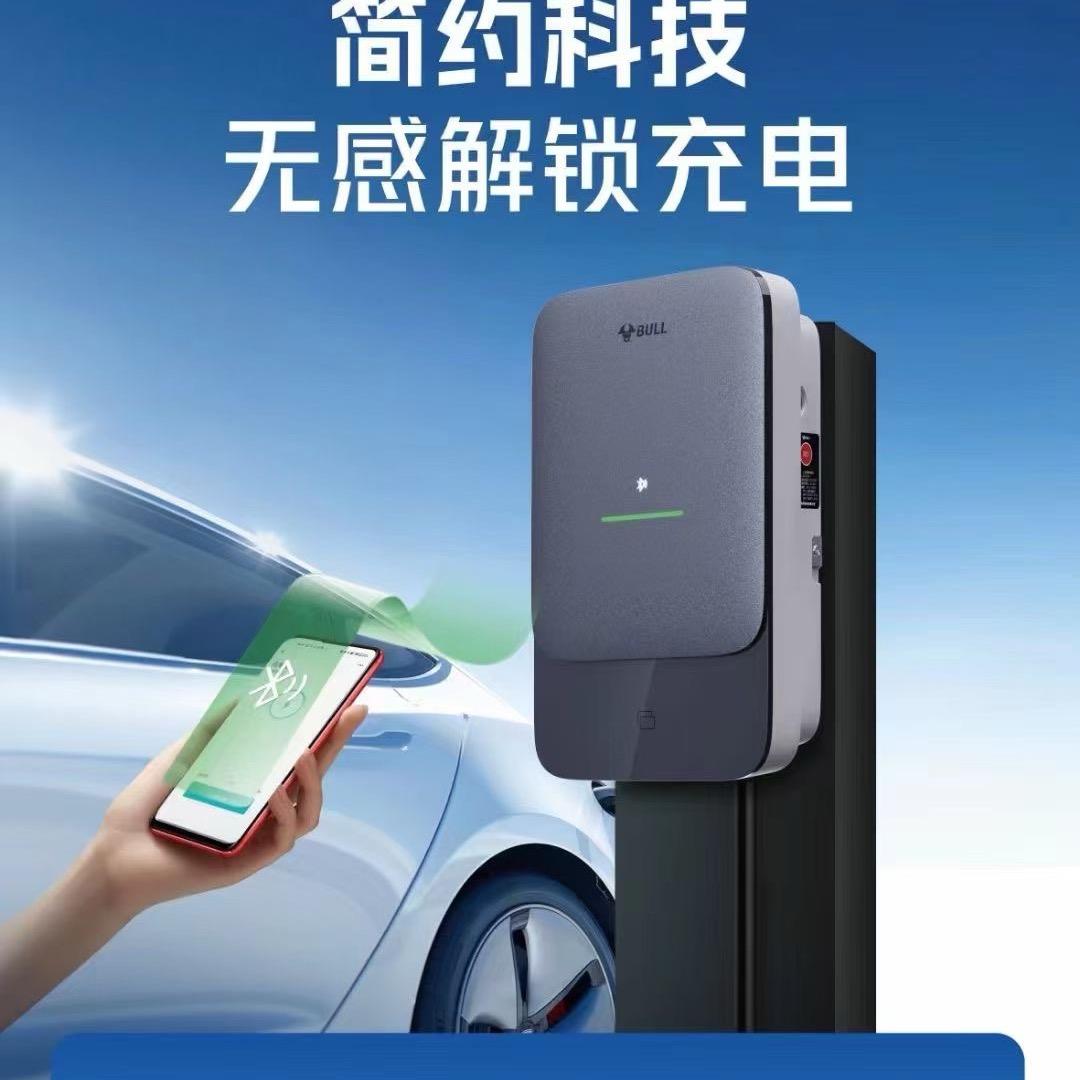 公牛充电桩菏泽运营中心