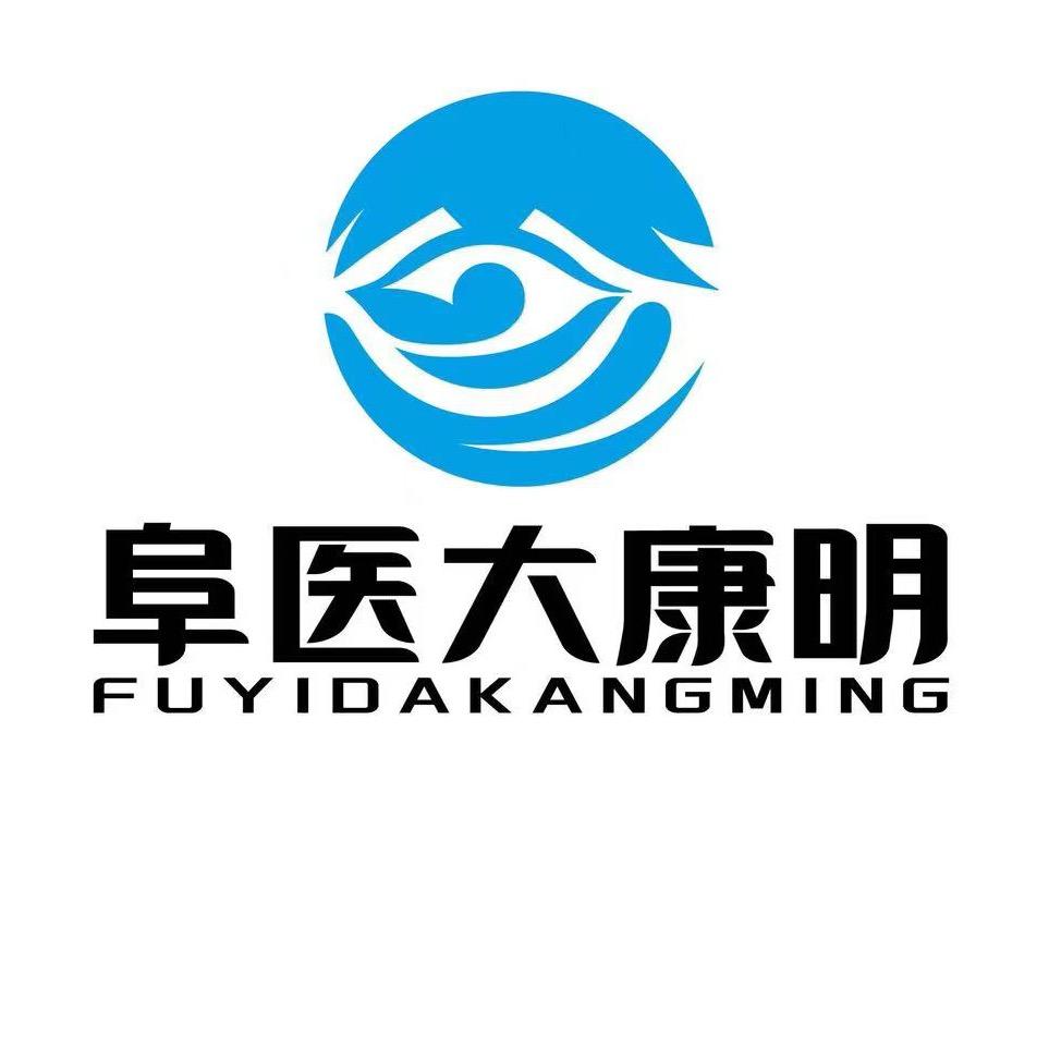 阜医大康明配镜工厂店
