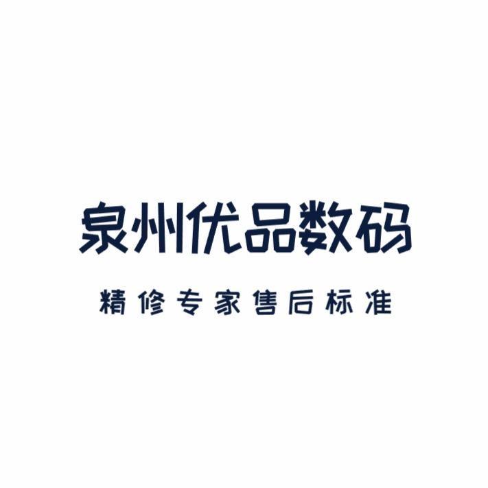 泉州数码二手回收