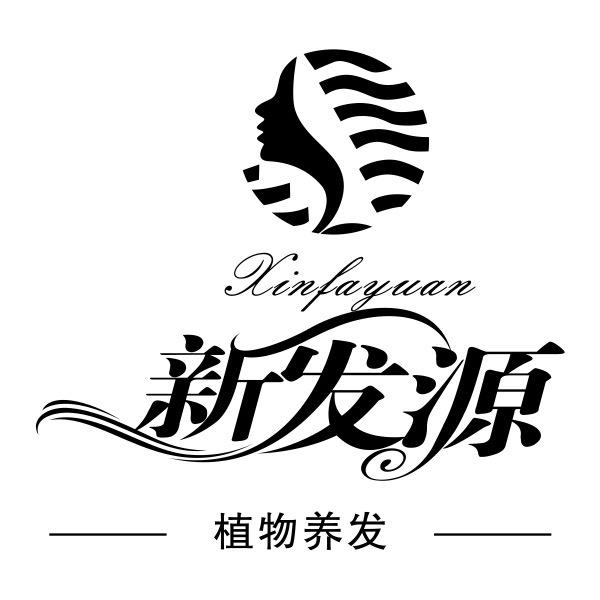 新发源养发宠粉号