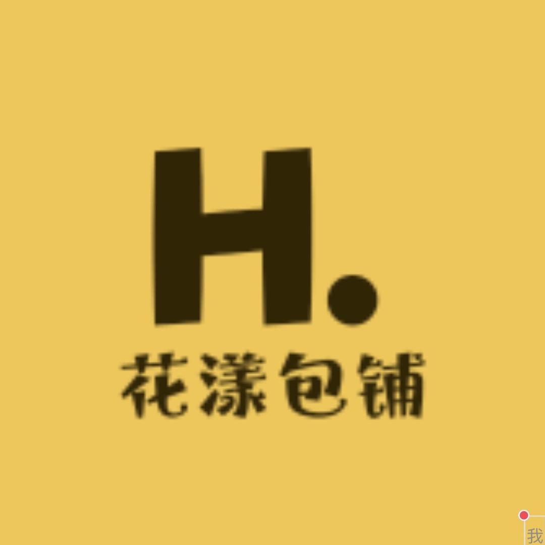 花漾包铺