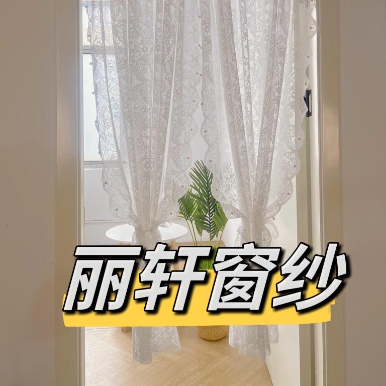 丽轩成品窗帘窗纱