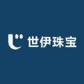世伊珍珠