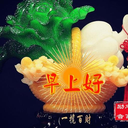 聪慧，
