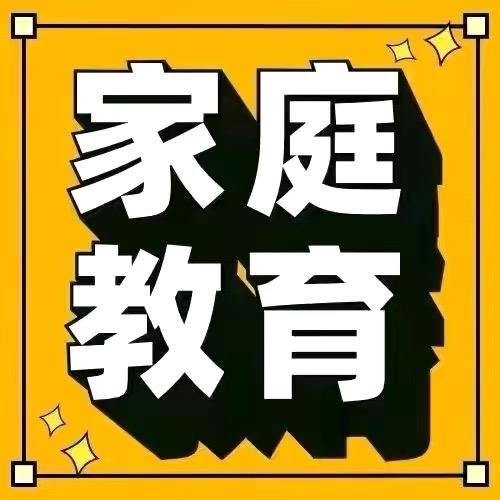 李老师育儿讲堂