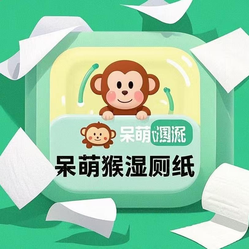 呆萌猴湿厕纸优品
