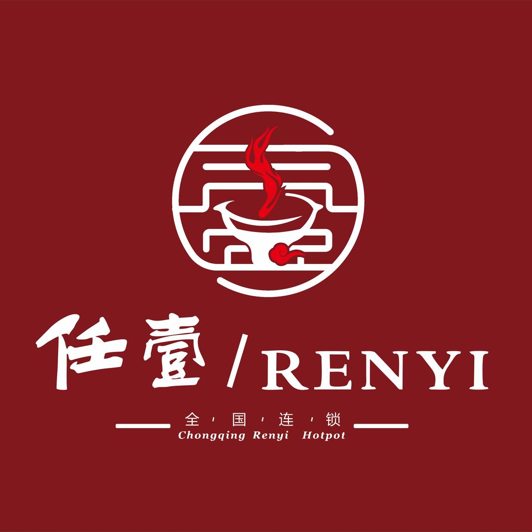 任壹火锅馆