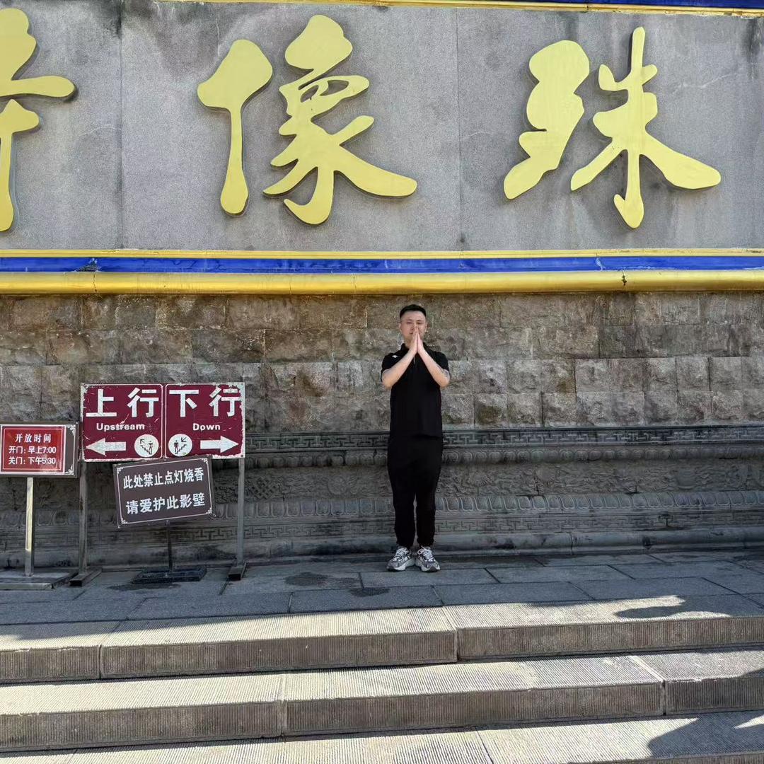 长子比尔［高端．私人定制］柴宇强