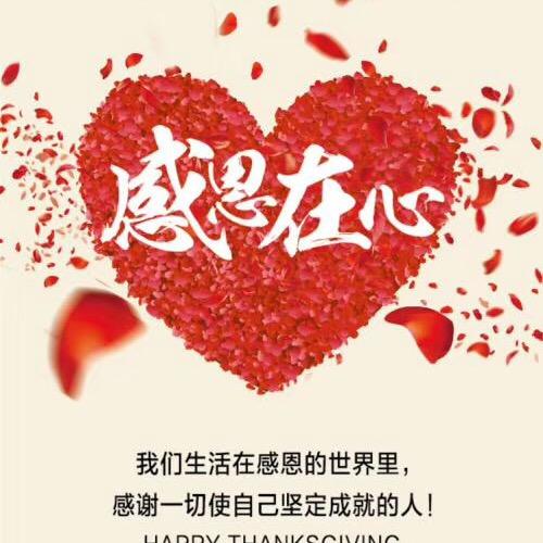 与快乐同行