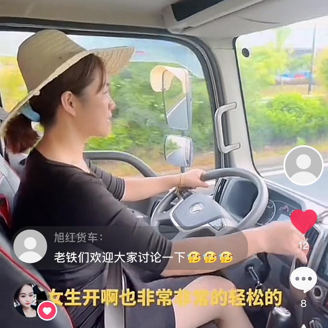 旭红货车《疯癫版》