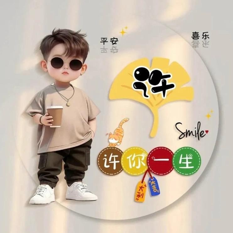 爱笑的人