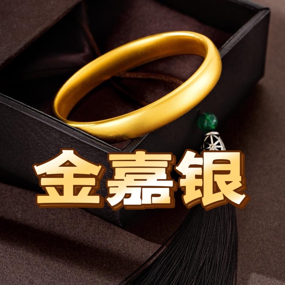 金嘉银（金包银潮州超级门店）