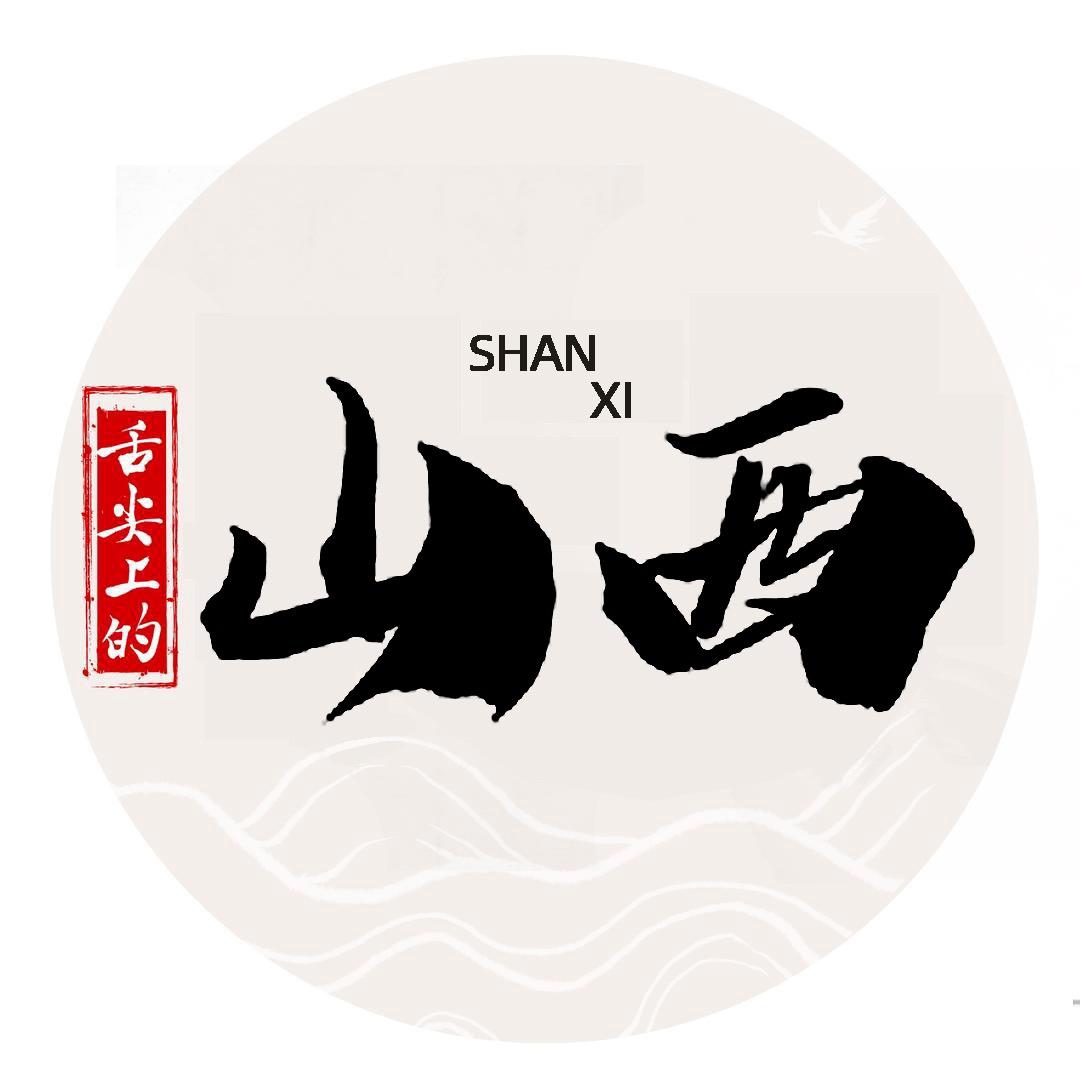 舌尖上的山西（直播中…）