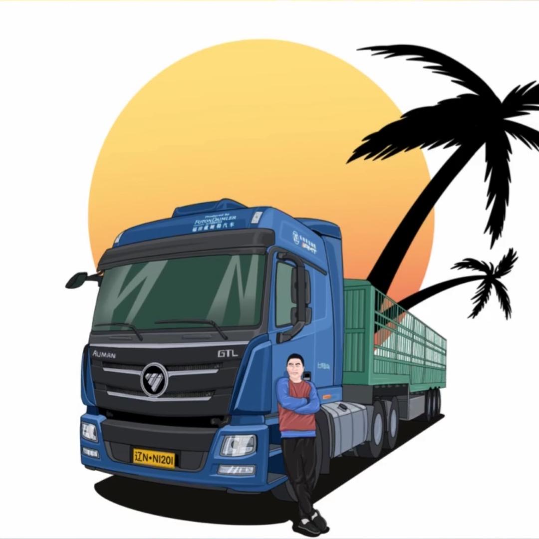 卡车.小伙（花不完）