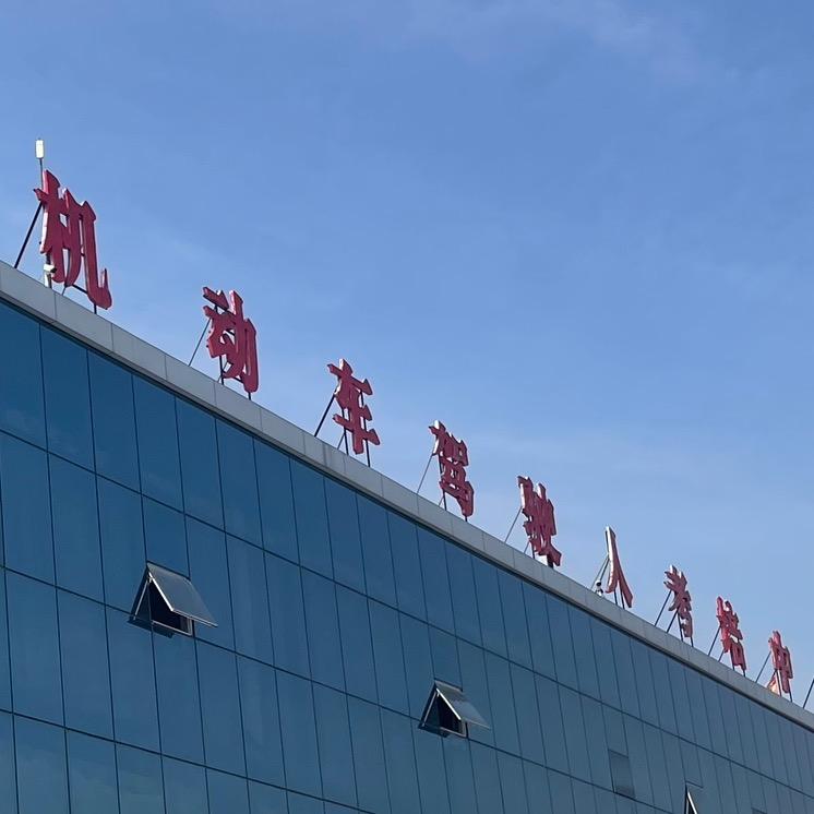 荣耀汽车技术服务中心