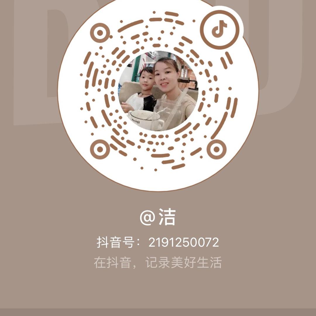 洁
