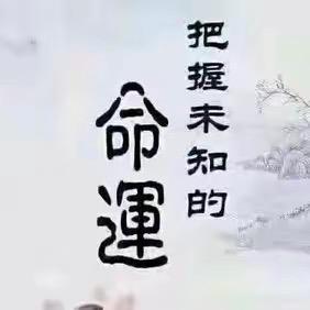 财神到妮家
