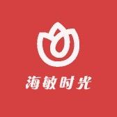 海敏时光