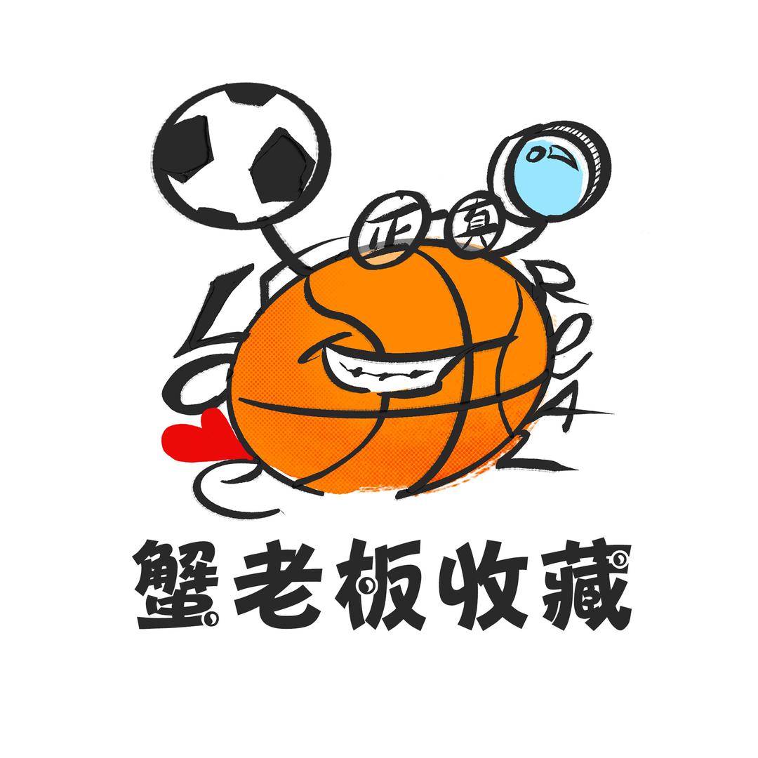 蟹老板趣谈签名收藏
