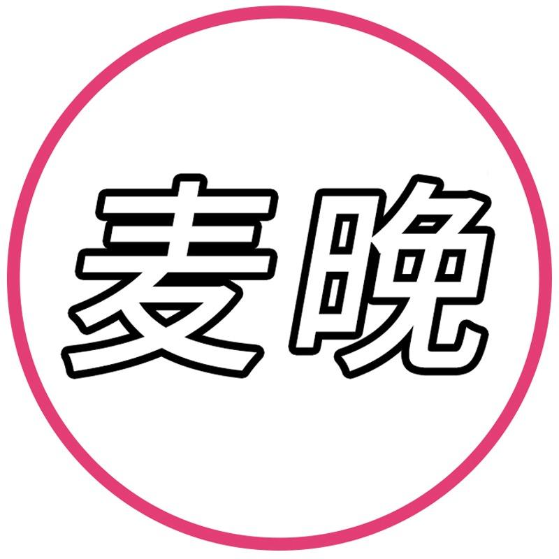 麦晚服饰