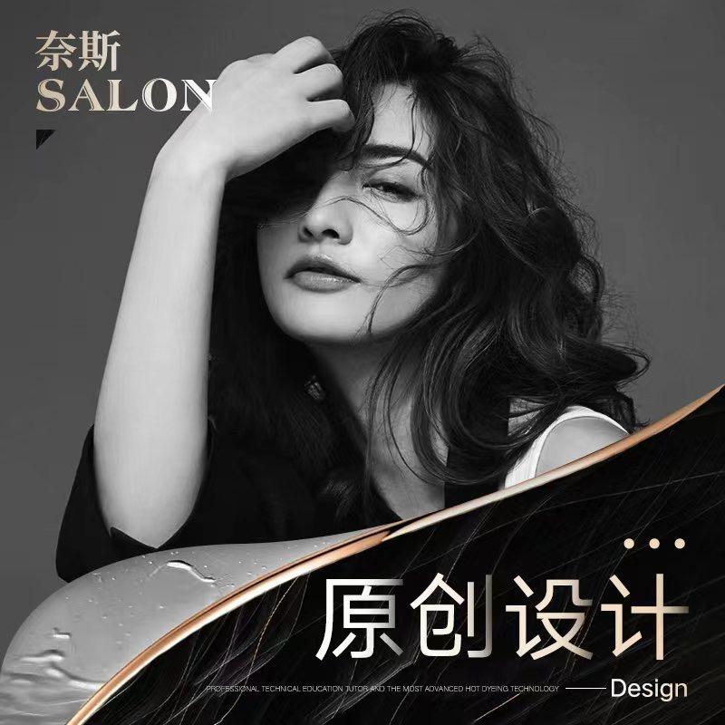 奈斯salon(云间新天地广场店)官方号