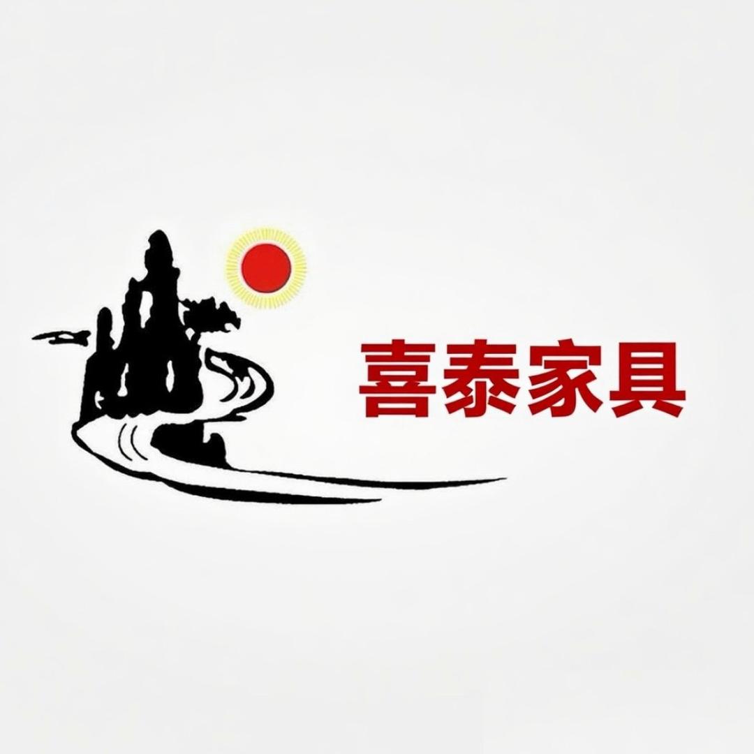 邯郸喜泰家具