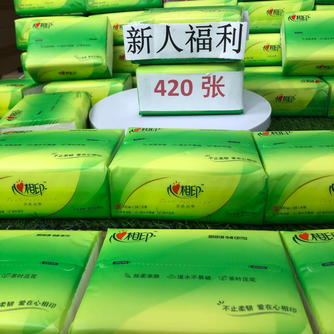 心香印返场