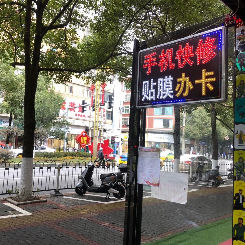 龙里二手机📱