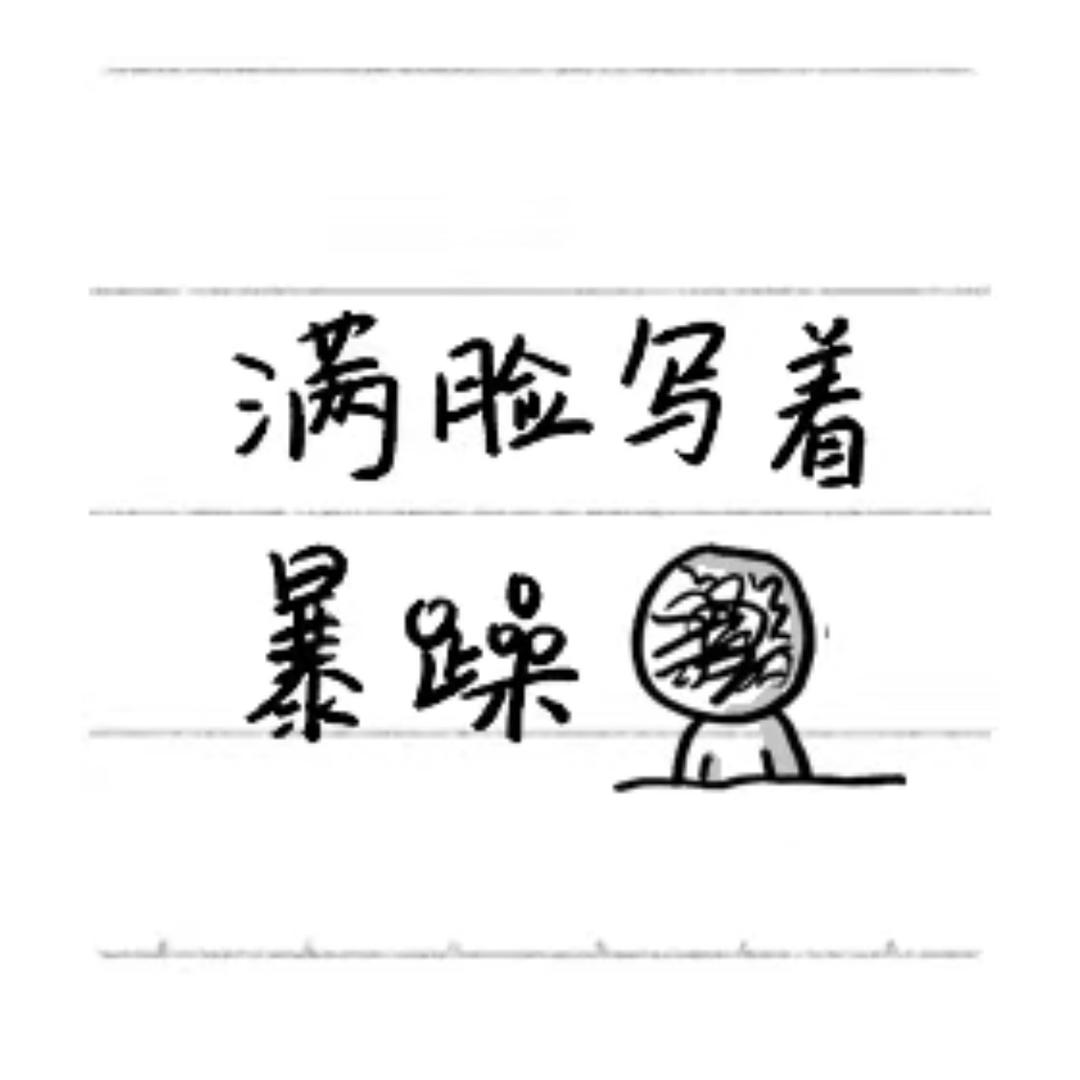 王大大大大爷