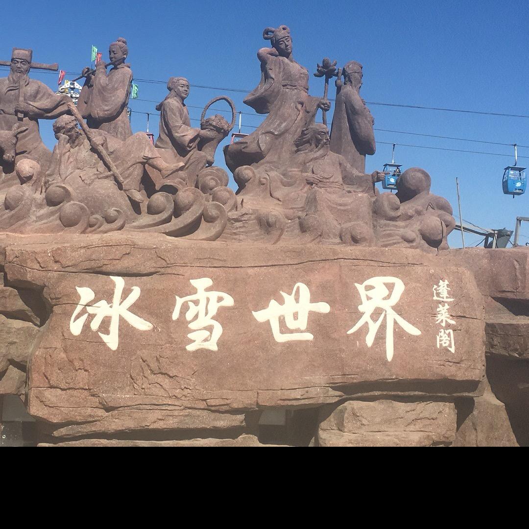 遇见未知的自己