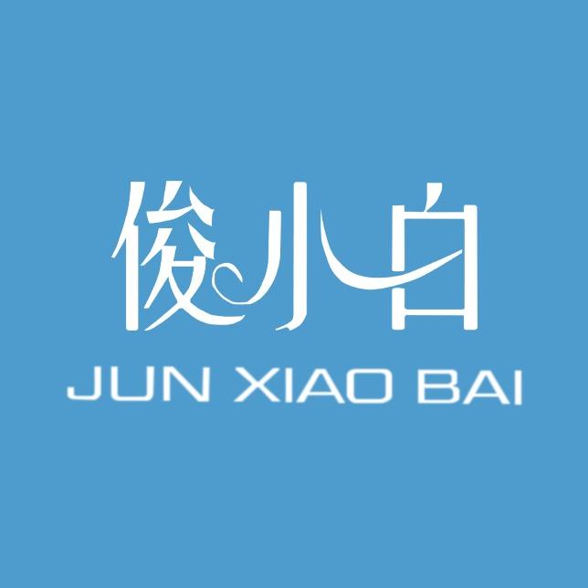 俊小白官方旗舰店儿童牙膏专场