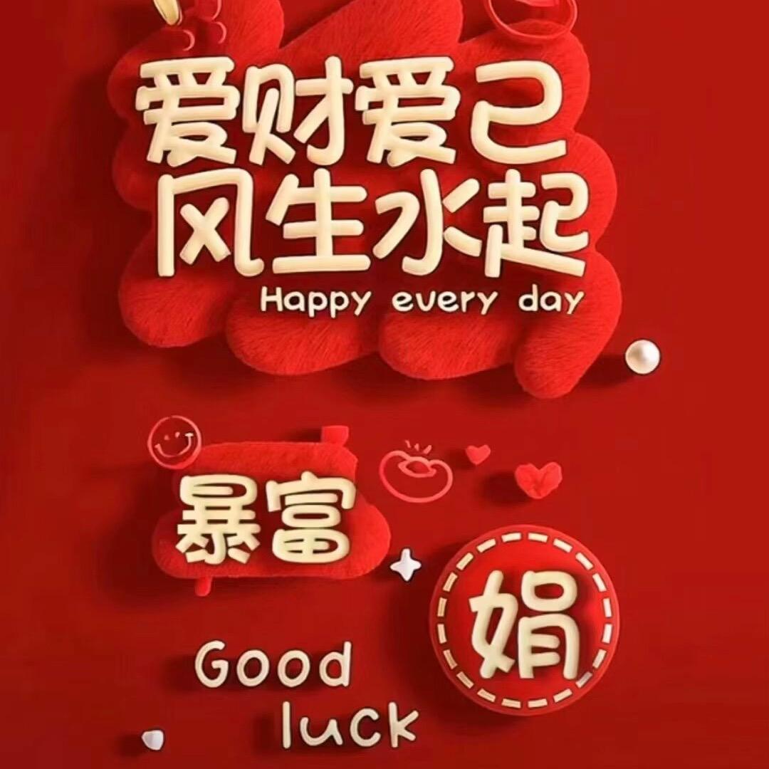 钱多多❤️