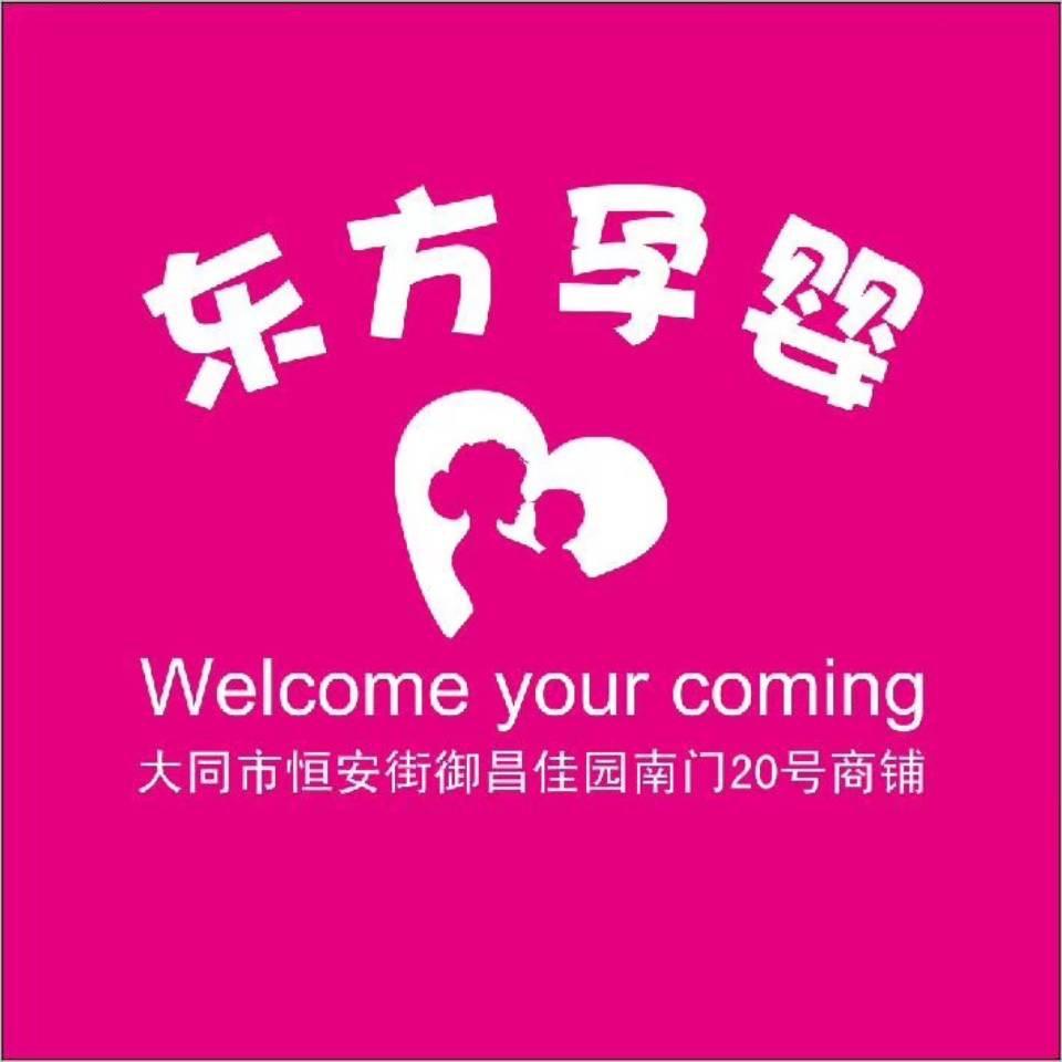 东方孕婴
