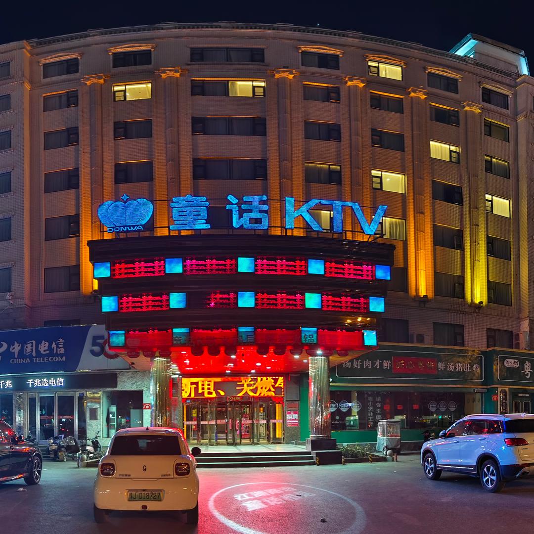 童话KTV广场店小张