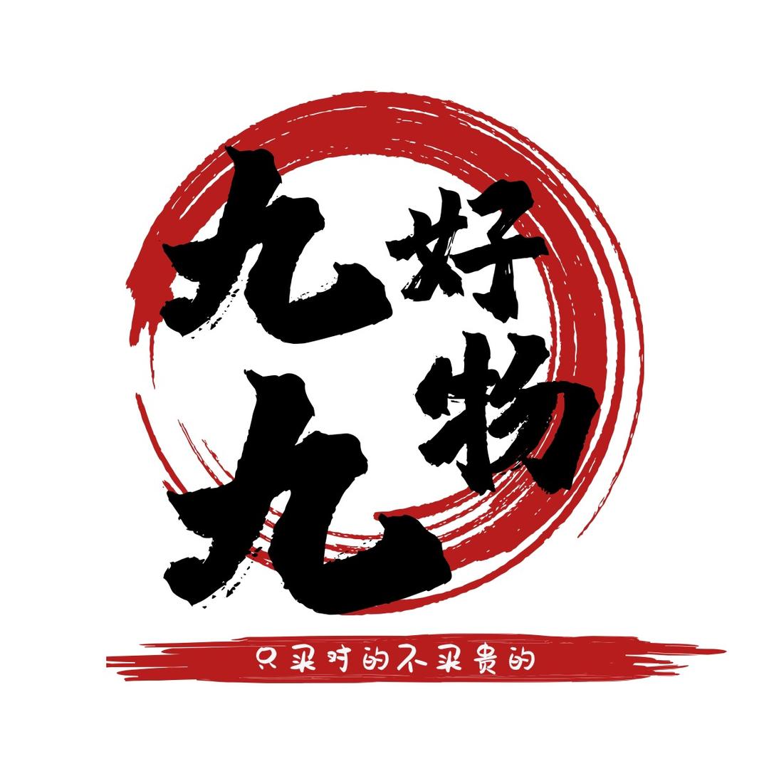 九一九